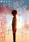 Cover of Manga