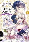 Cover of Manga