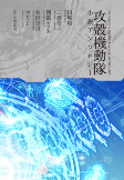 Cover of Manga