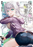 Capa de Manga