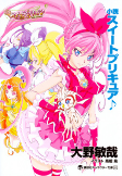 Capa de Manga