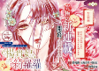 Cover of Manga
