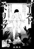 Capa de Manga