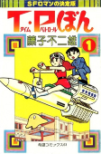 Capa de Manga