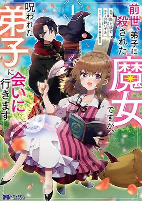 Capa de Manga