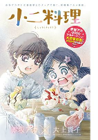 Cover of Manga