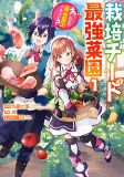 Cover of Manga