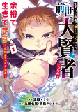 Cover of Manga