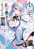 Titelbild von Manga