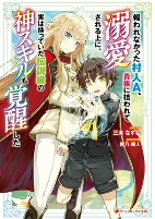 Capa de Manga