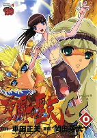 Capa de Manga