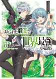 Capa de Manga