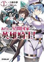 Capa de Manga