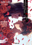Capa de Manga