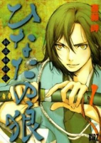 Titelbild von Manga