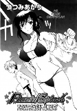 Cover of Manga