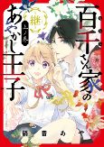 Cover of Related works