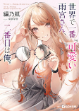 Capa de Manga