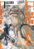 Capa de Manga