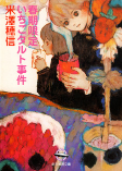 Capa de Manga