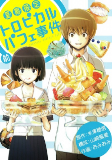 Capa de Manga