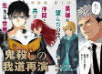 Titelbild von Manga