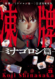 Capa de Manga
