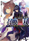 Cover of Manga