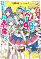 Capa de Manga