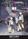 Capa de Manga