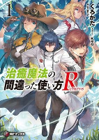 Cover of Manga
