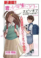 Titelbild von Manga