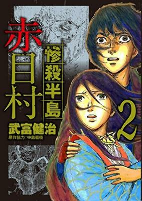 Cover of Manga