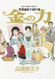 Cover of Manga
