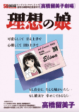 Cover of Manga