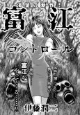 Titelbild von Manga