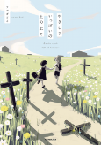 Capa de Manga