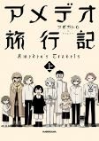 Capa de Manga