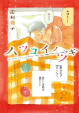 Cover of Manga