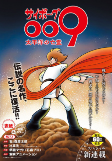 Capa de Manga