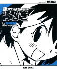Cover of Manga