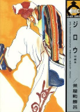Capa de Manga