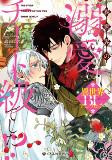 Capa de Manga