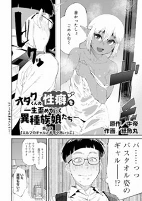 Capa de Manga