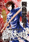 Titelbild von Manga
