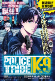 Titelbild von Manga