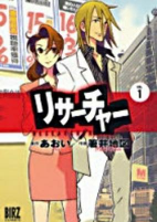 Titelbild von Manga