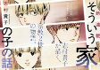 Cover of Manga