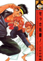 Capa de Manga