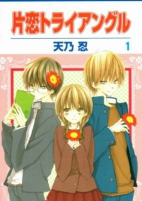 Cover of Manga